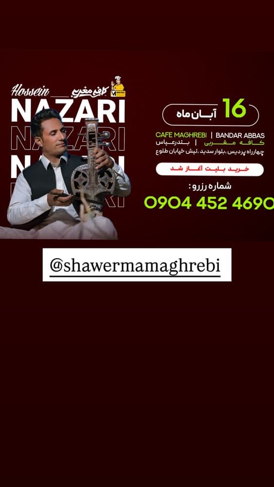 جدید ترین استوری اینستاگرام فرناز