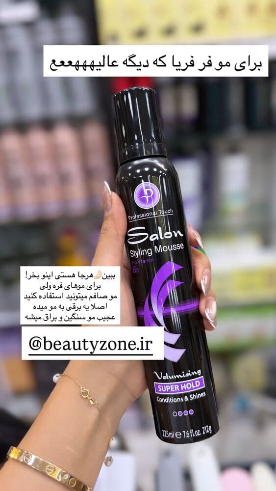  جدید ترین استوری اینستاگرام فرناز