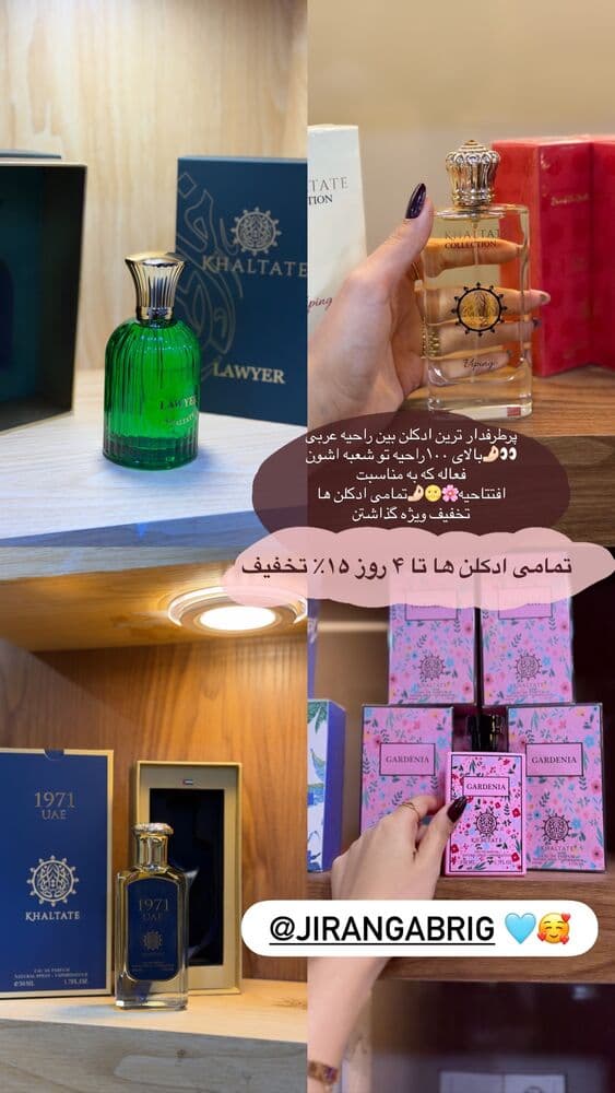  جدید ترین استوری اینستاگرام فرناز