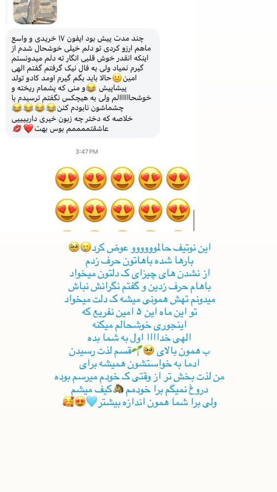  جدید ترین استوری اینستاگرام فرناز
