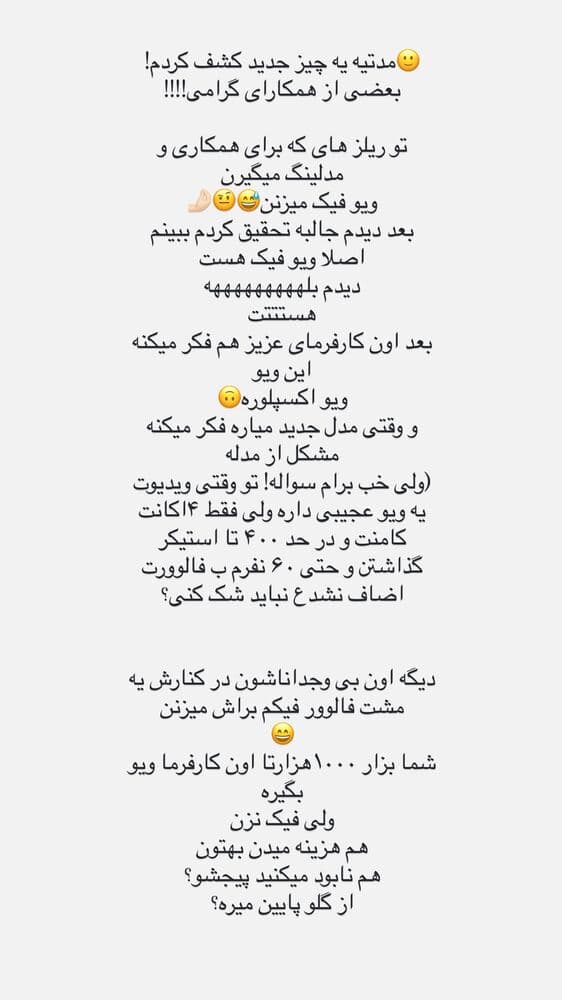  جدید ترین استوری اینستاگرام فرناز