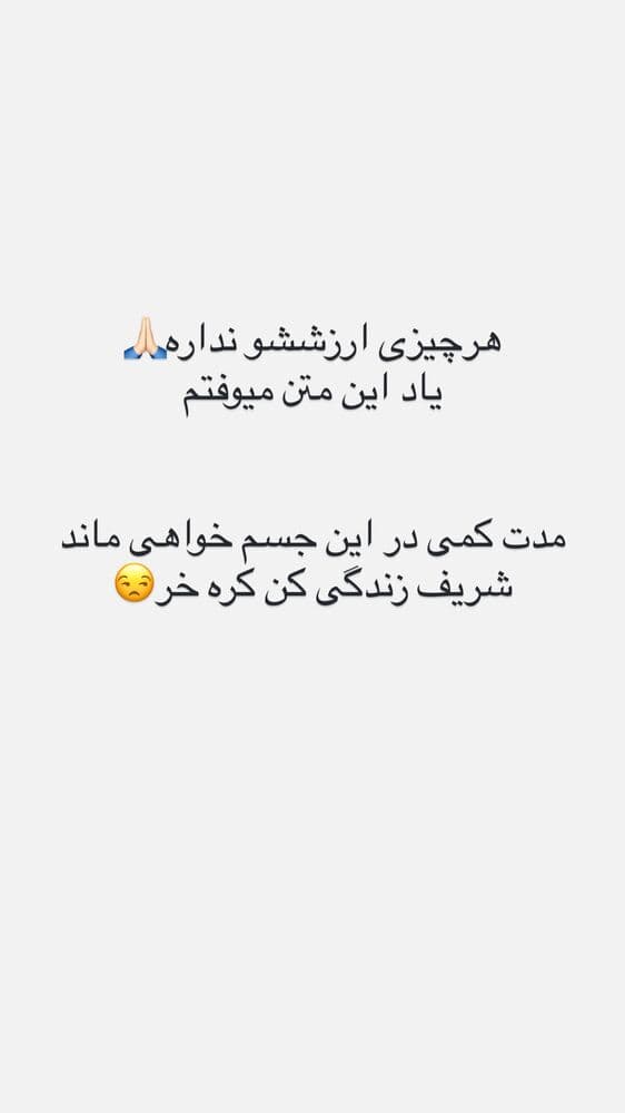  جدید ترین استوری اینستاگرام فرناز