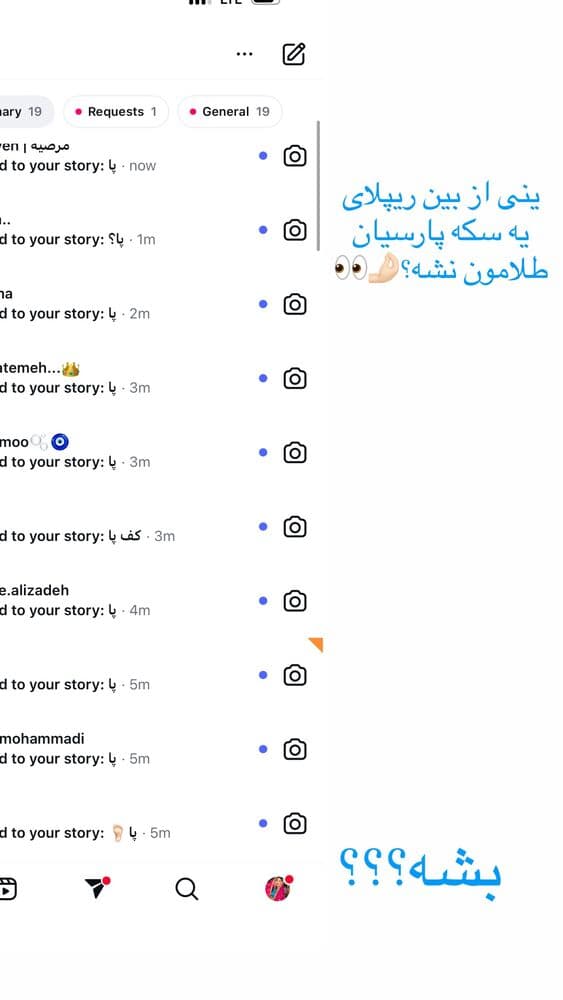  جدید ترین استوری اینستاگرام فرناز