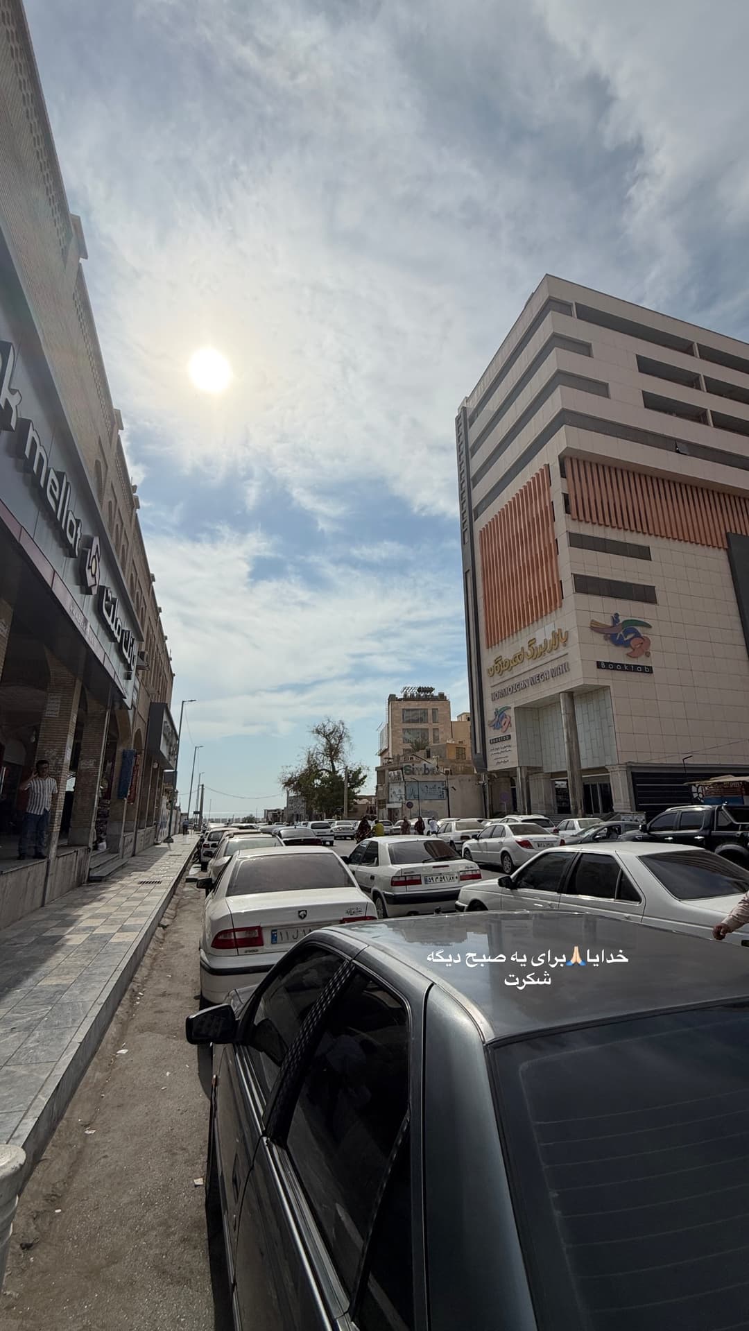  جدید ترین استوری اینستاگرام فرناز