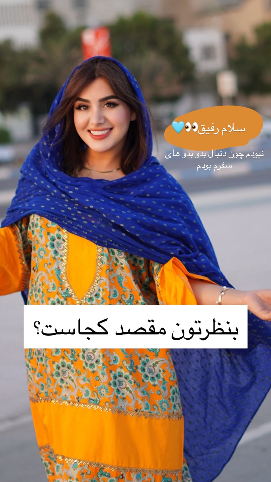  جدید ترین استوری اینستاگرام فرناز