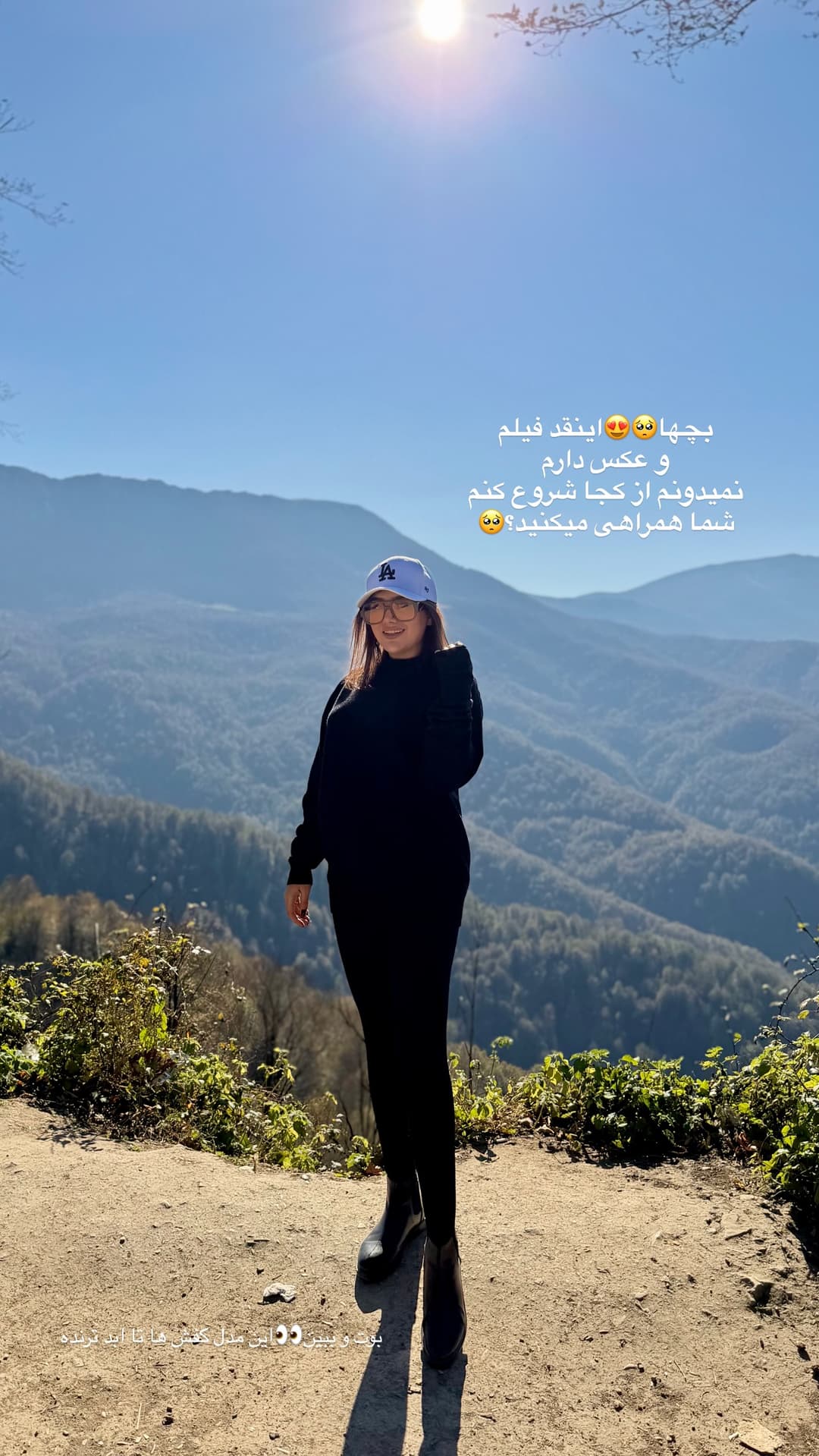  جدید ترین استوری اینستاگرام فرناز