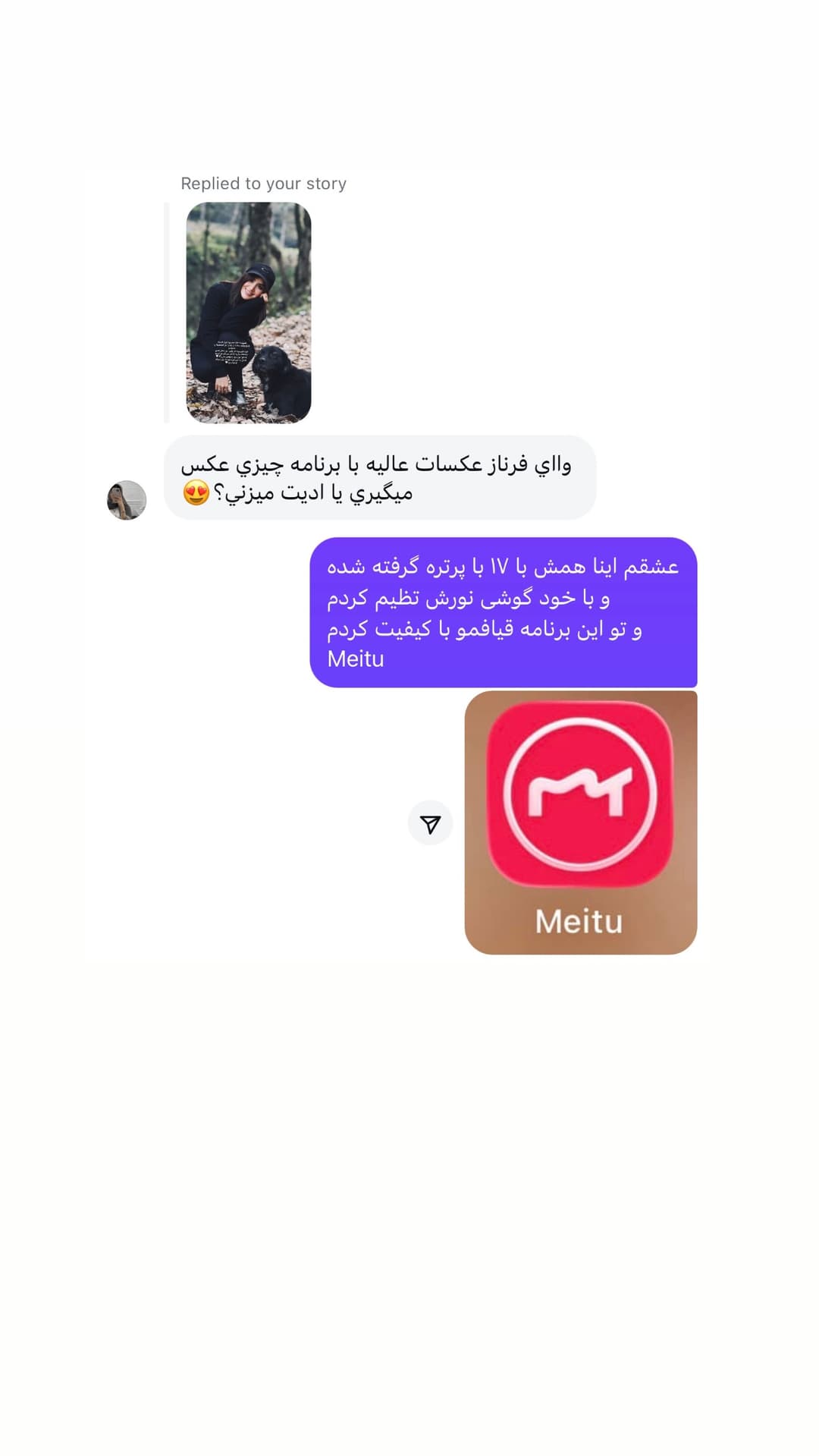  جدید ترین استوری اینستاگرام فرناز