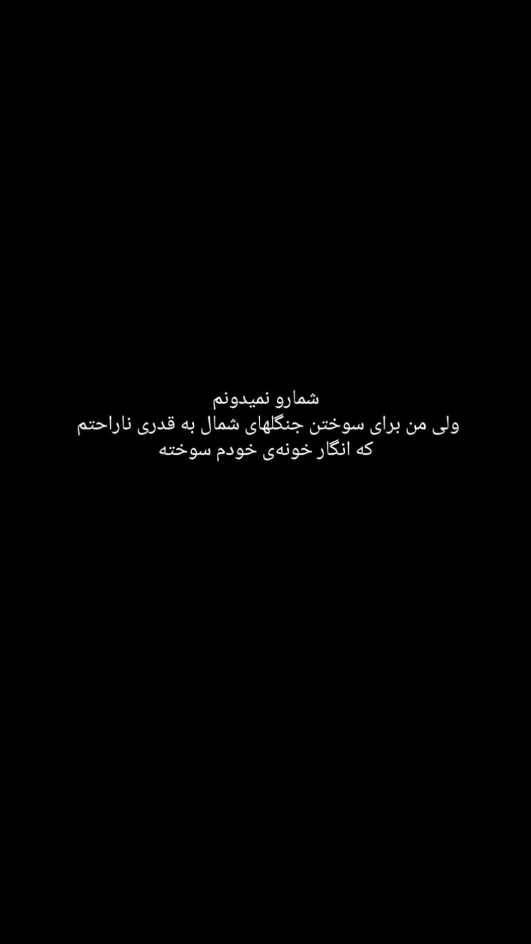  جدید ترین استوری اینستاگرام فرناز