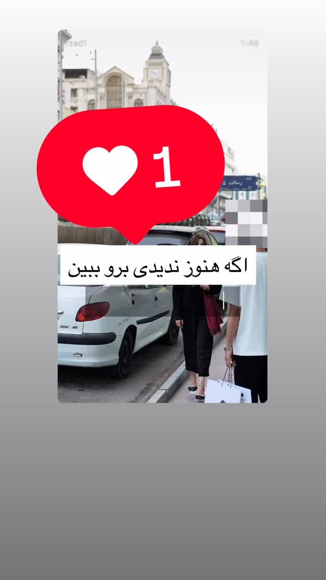  جدید ترین استوری اینستاگرام فرناز