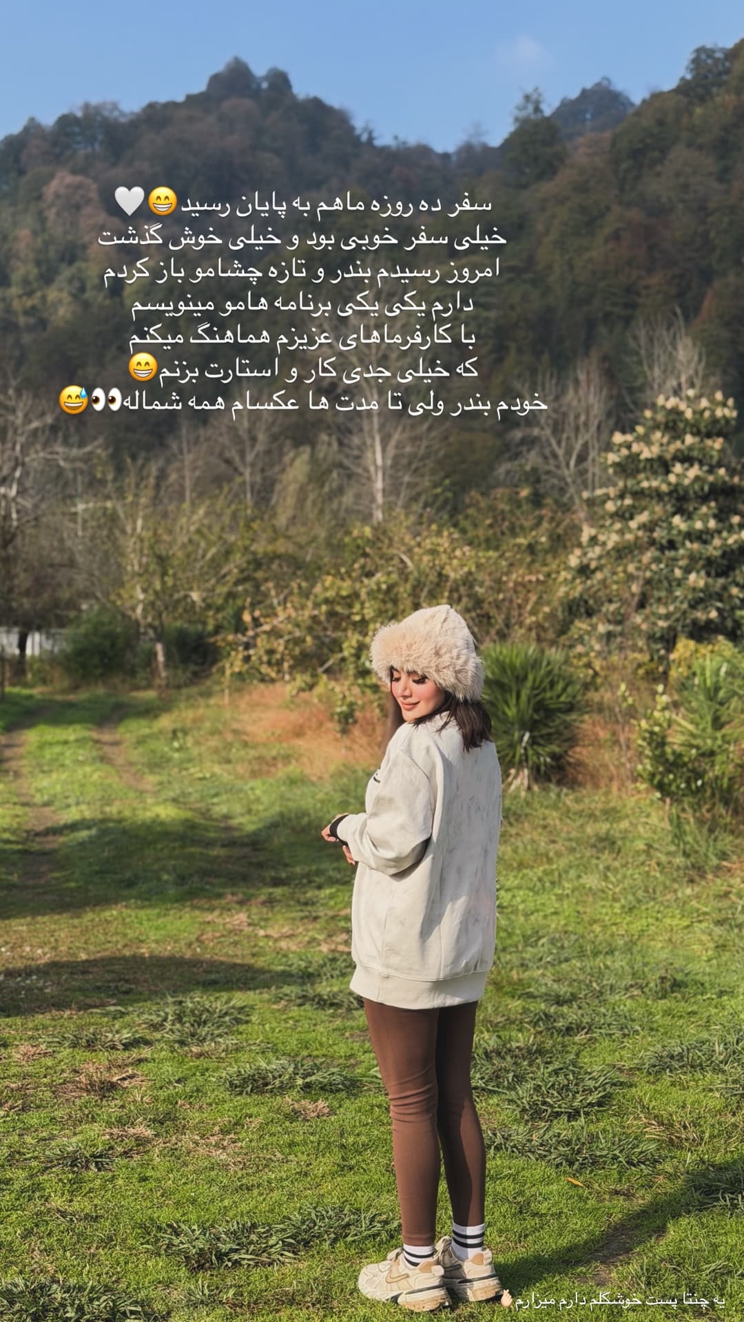  جدید ترین استوری اینستاگرام فرناز