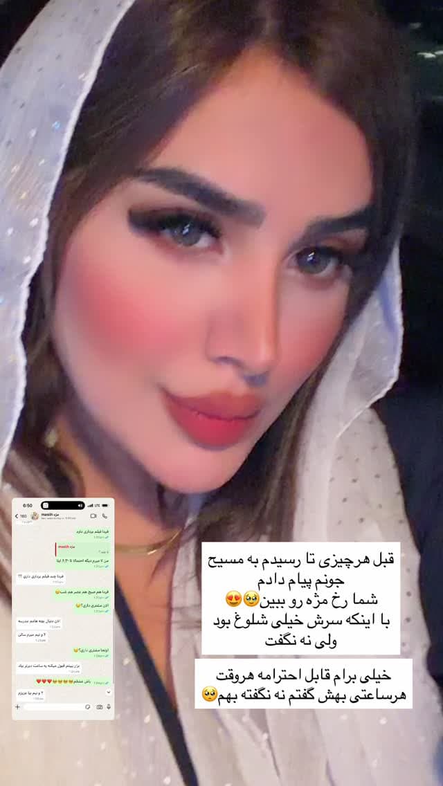  جدید ترین استوری اینستاگرام فرناز