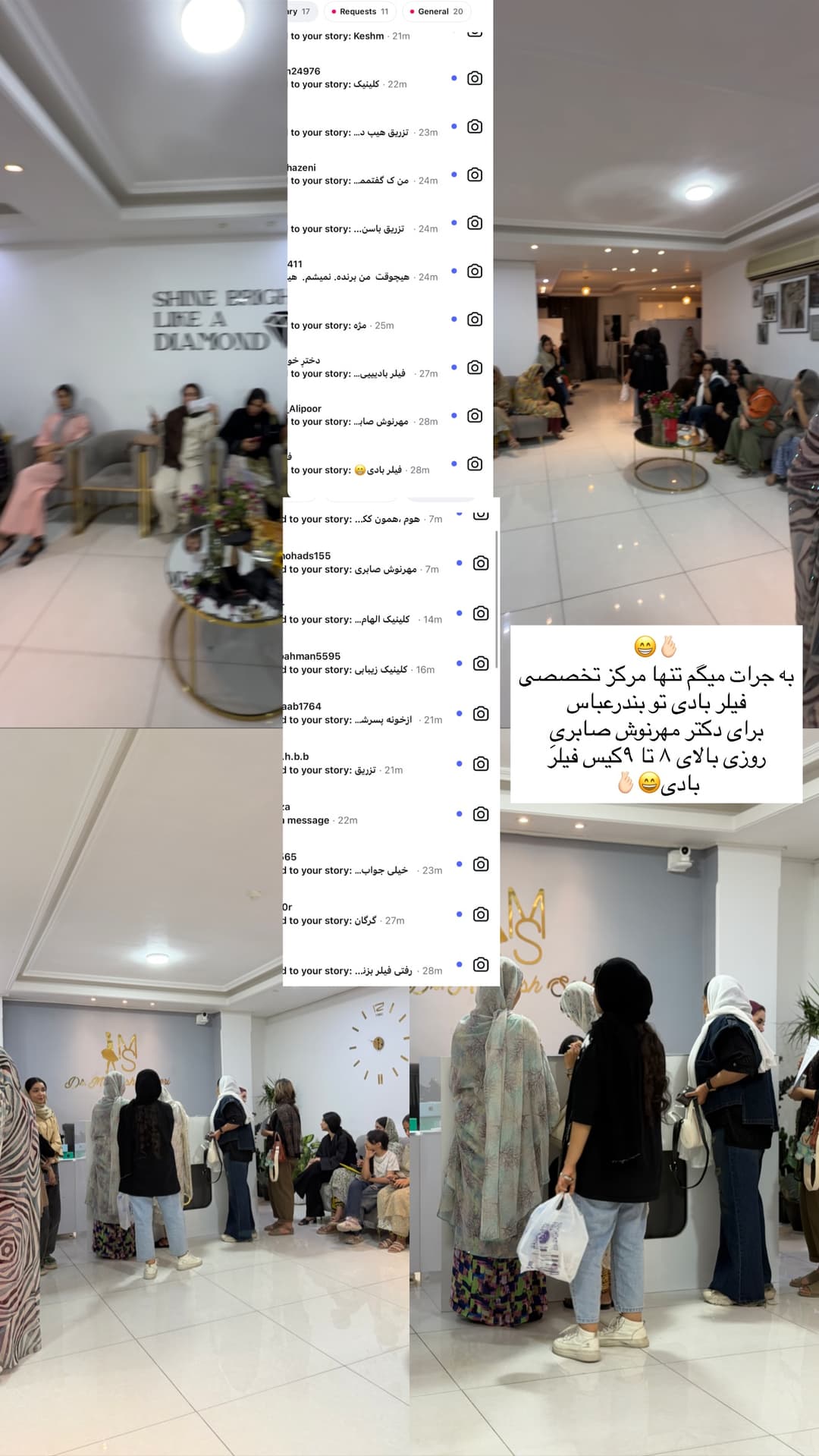  جدید ترین استوری اینستاگرام فرناز