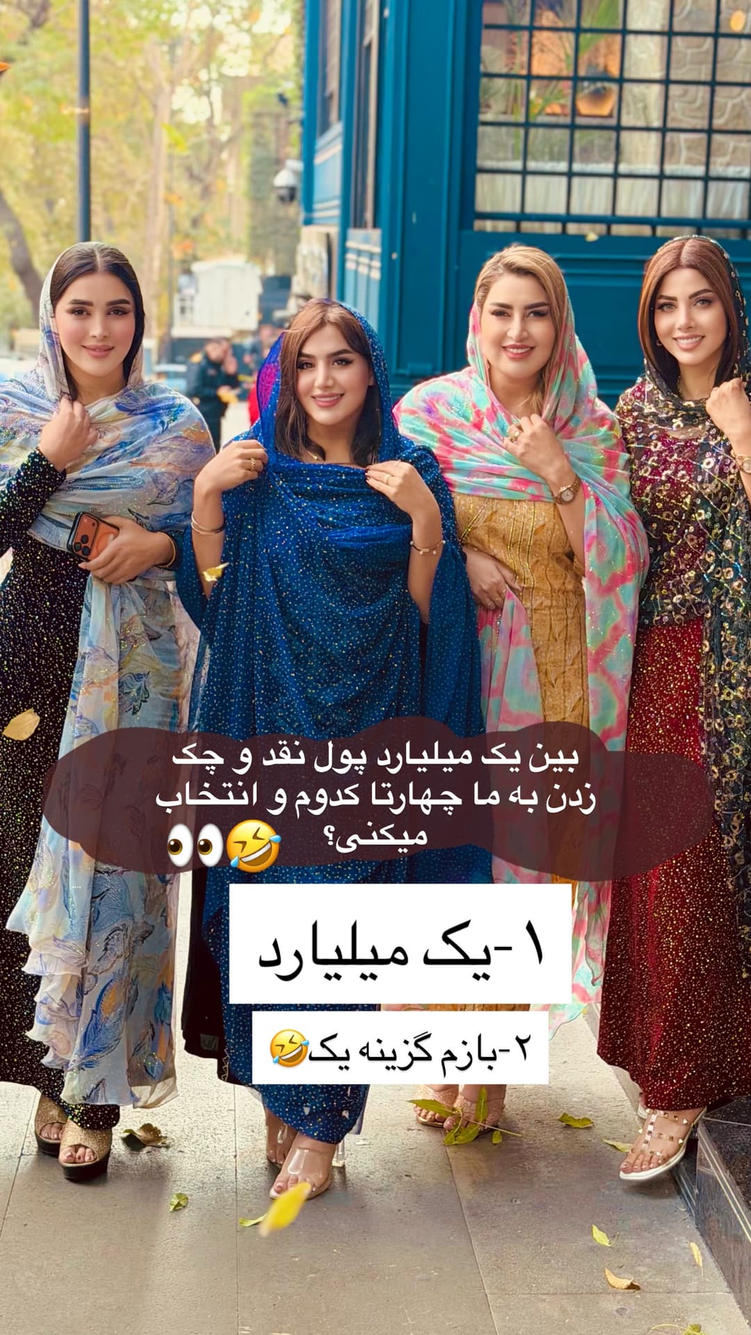  جدید ترین استوری اینستاگرام فرناز