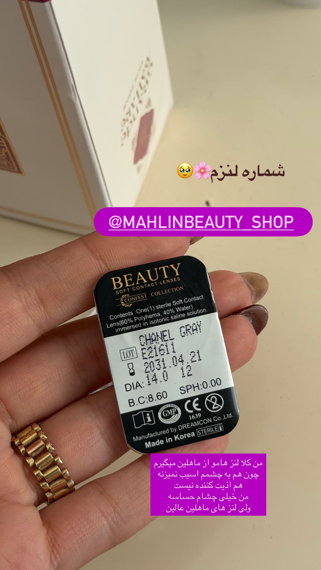  جدید ترین استوری اینستاگرام فرناز
