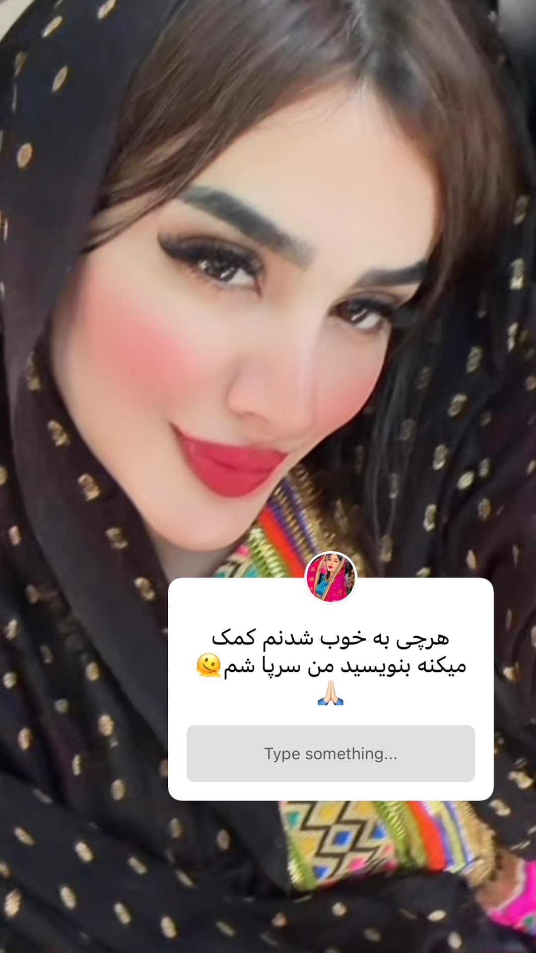  جدید ترین استوری اینستاگرام فرناز