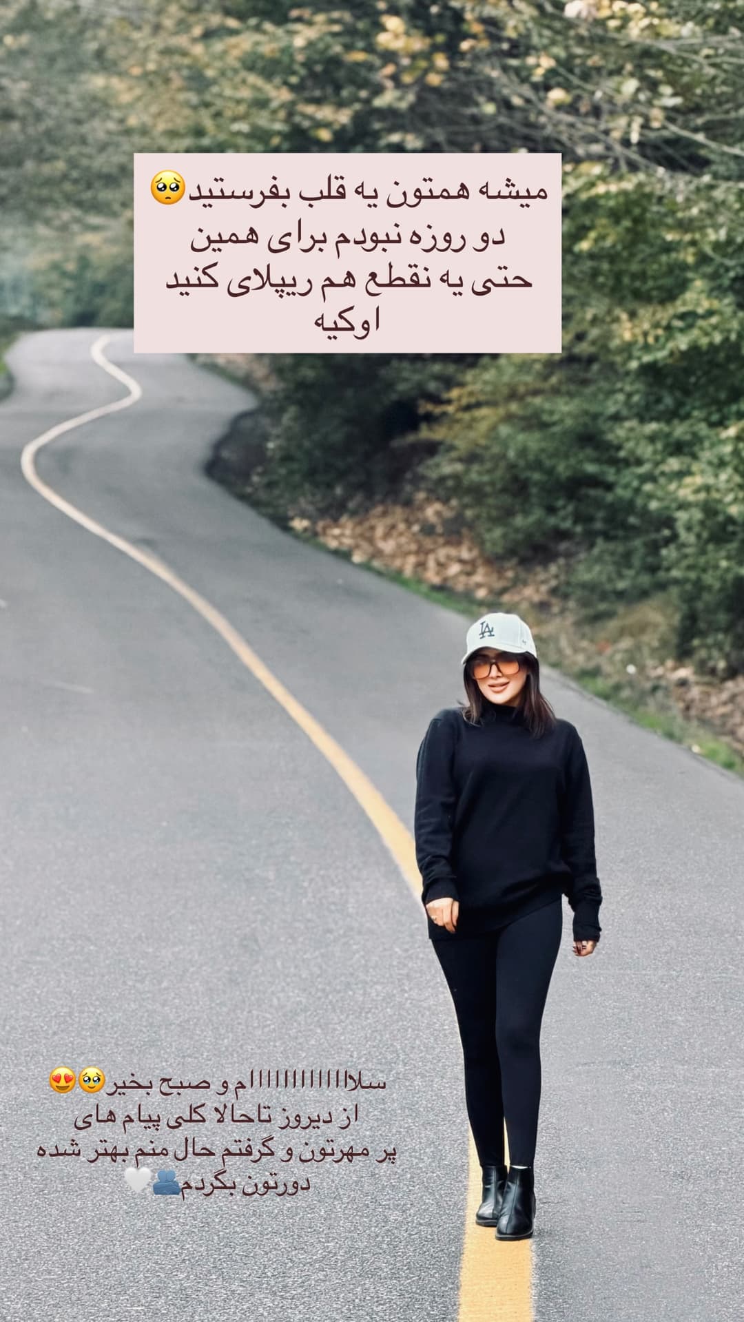  جدید ترین استوری اینستاگرام فرناز