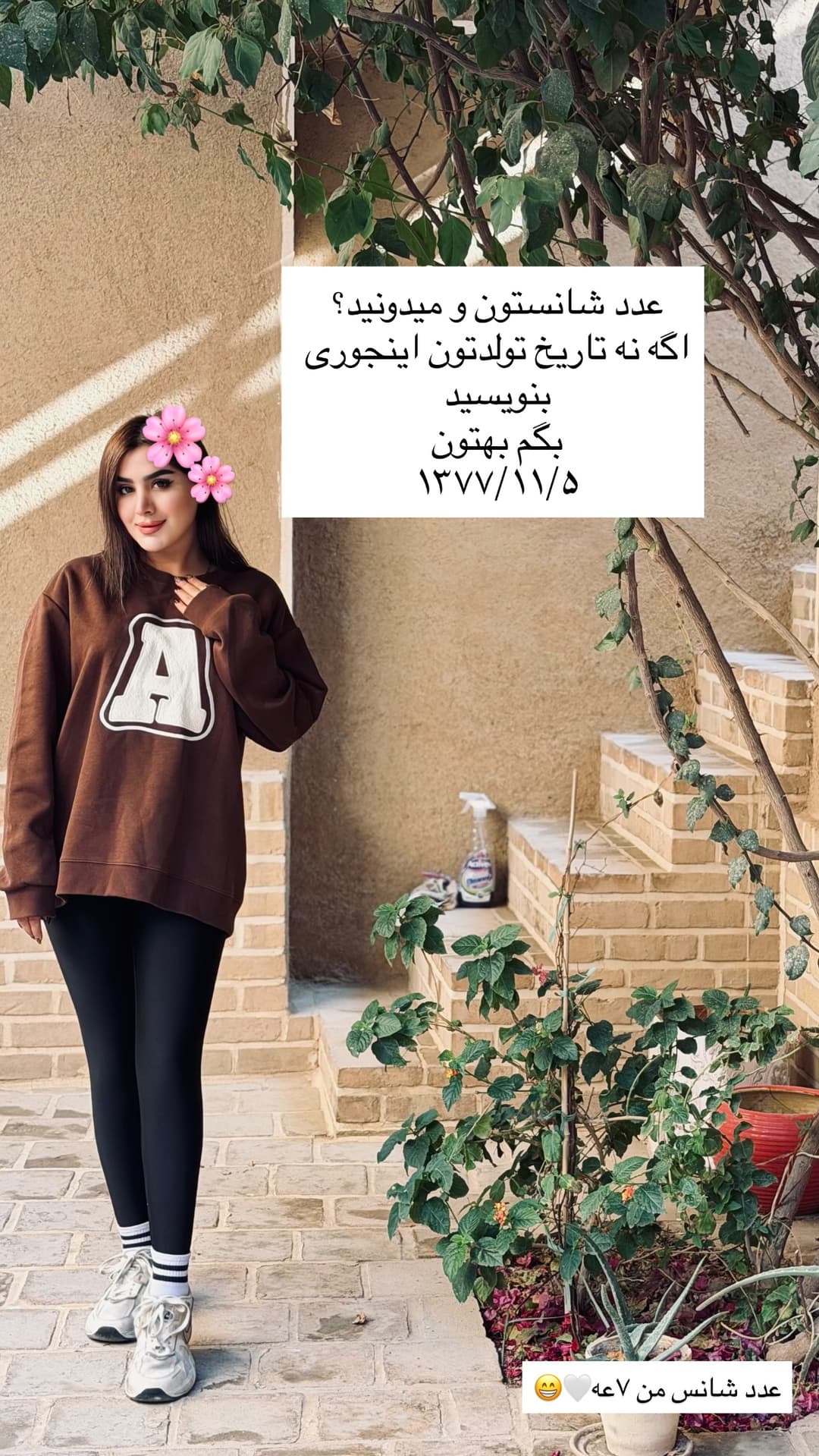  جدید ترین استوری اینستاگرام فرناز