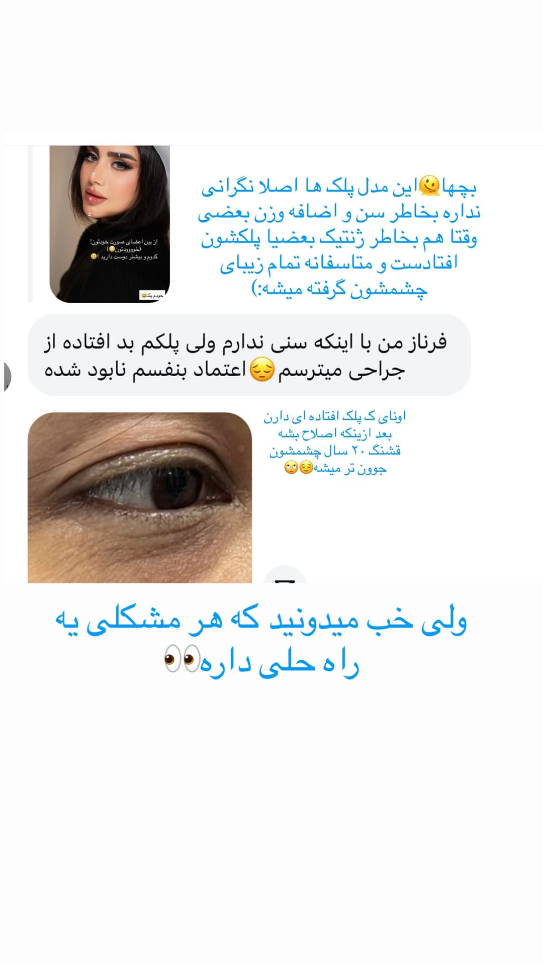  جدید ترین استوری اینستاگرام فرناز
