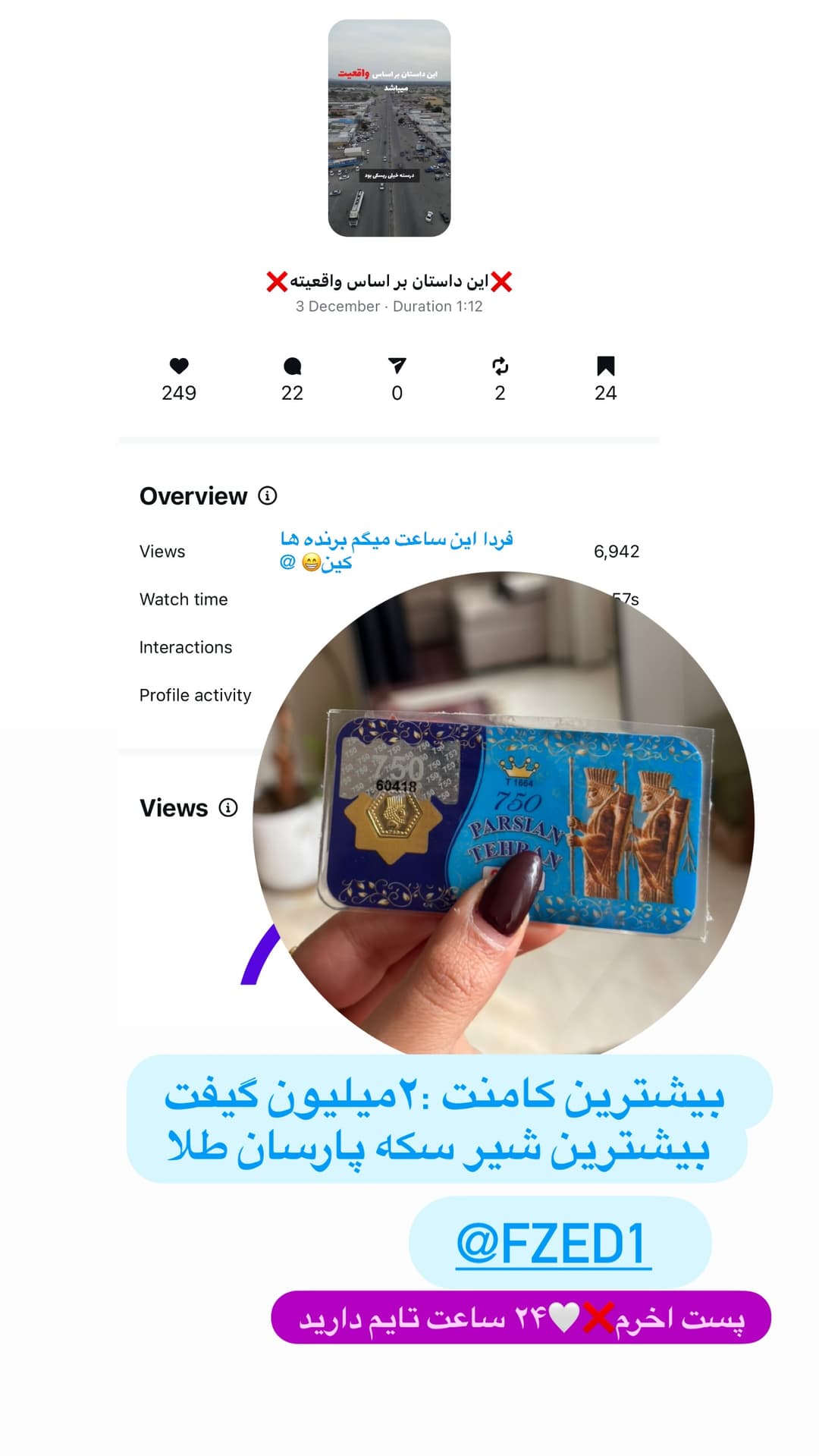  جدید ترین استوری اینستاگرام فرناز