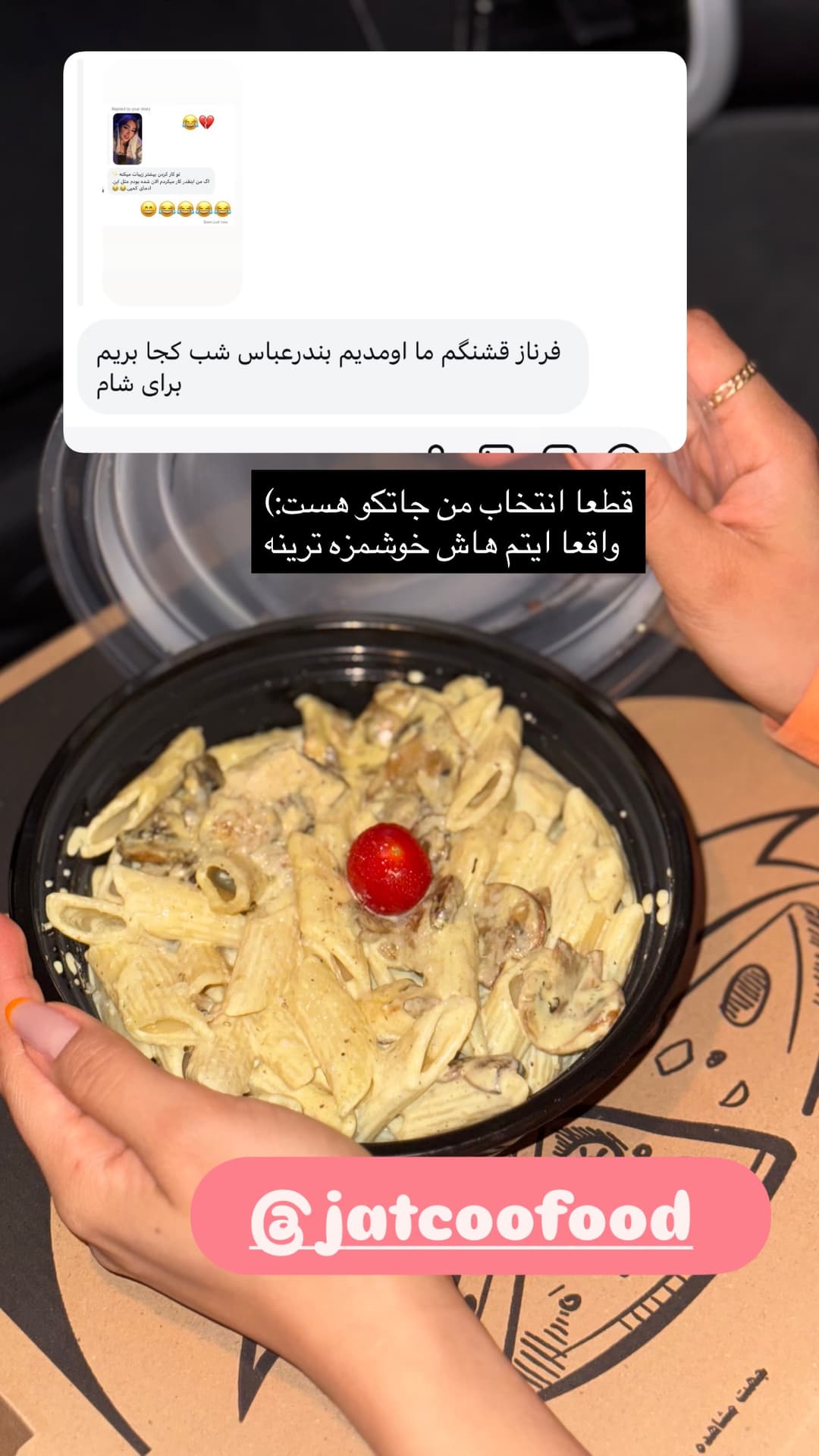  جدید ترین استوری اینستاگرام فرناز