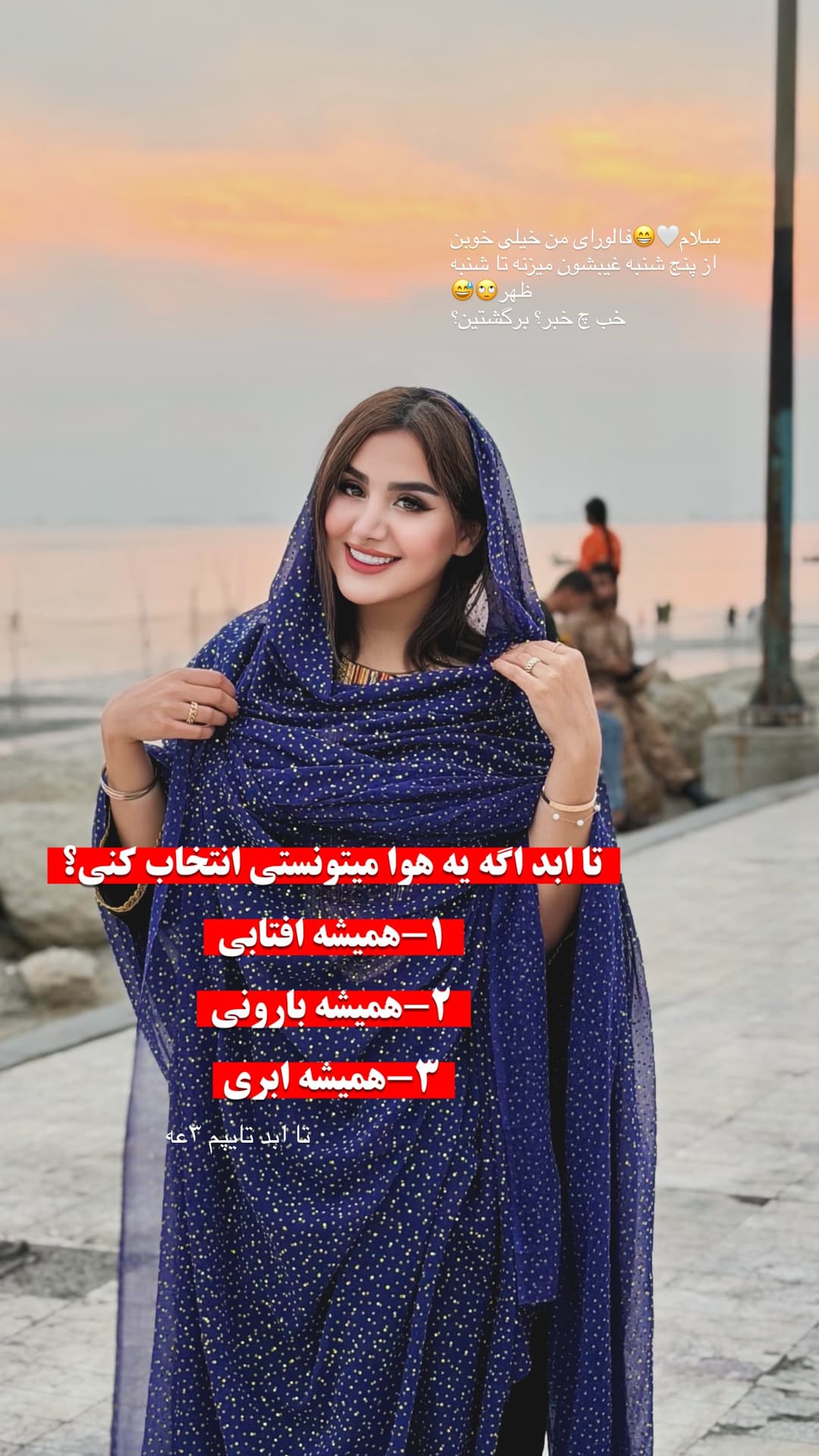  جدید ترین استوری اینستاگرام فرناز