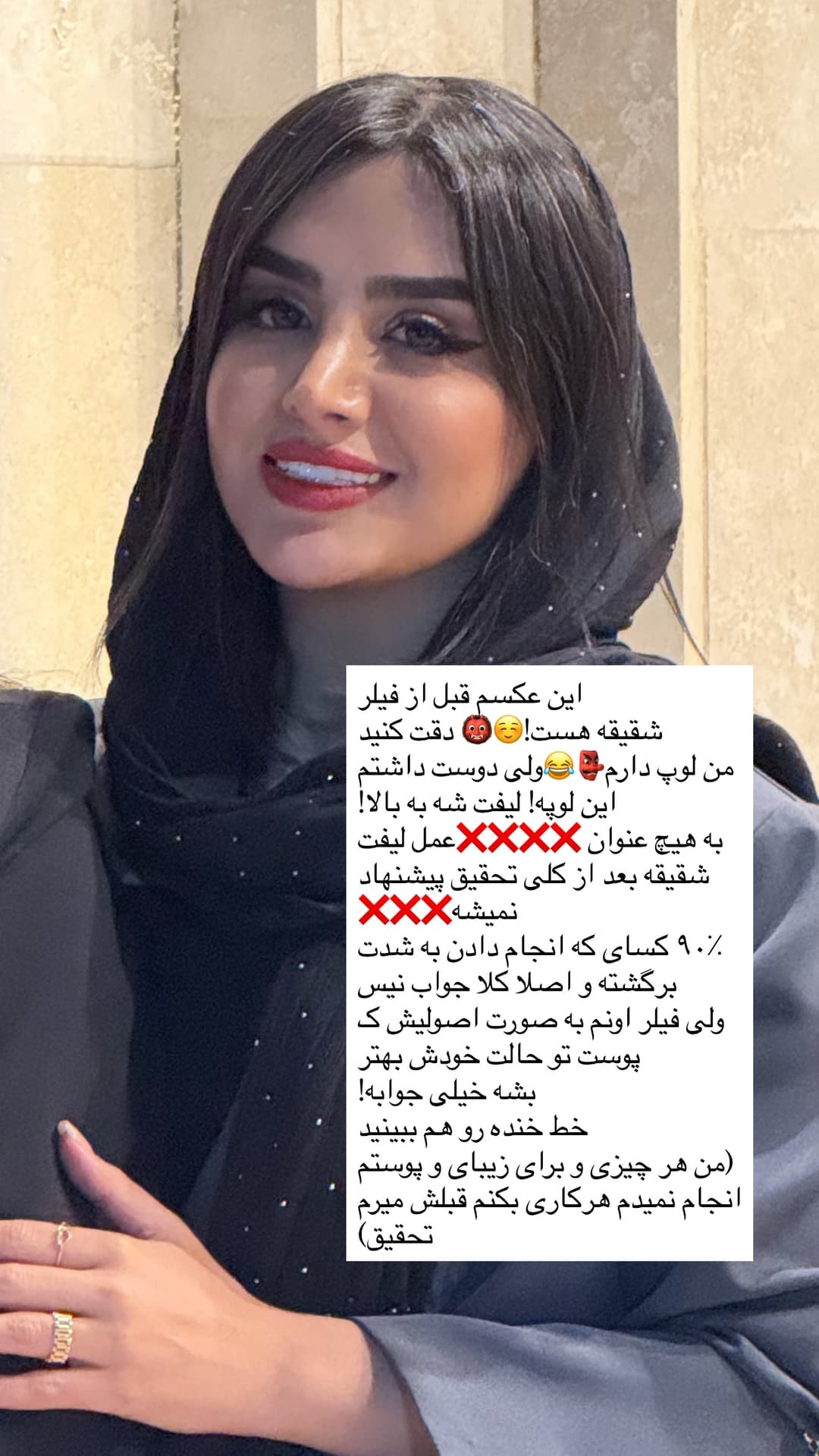  جدید ترین استوری اینستاگرام فرناز