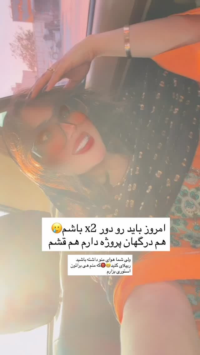  جدید ترین استوری اینستاگرام فرناز