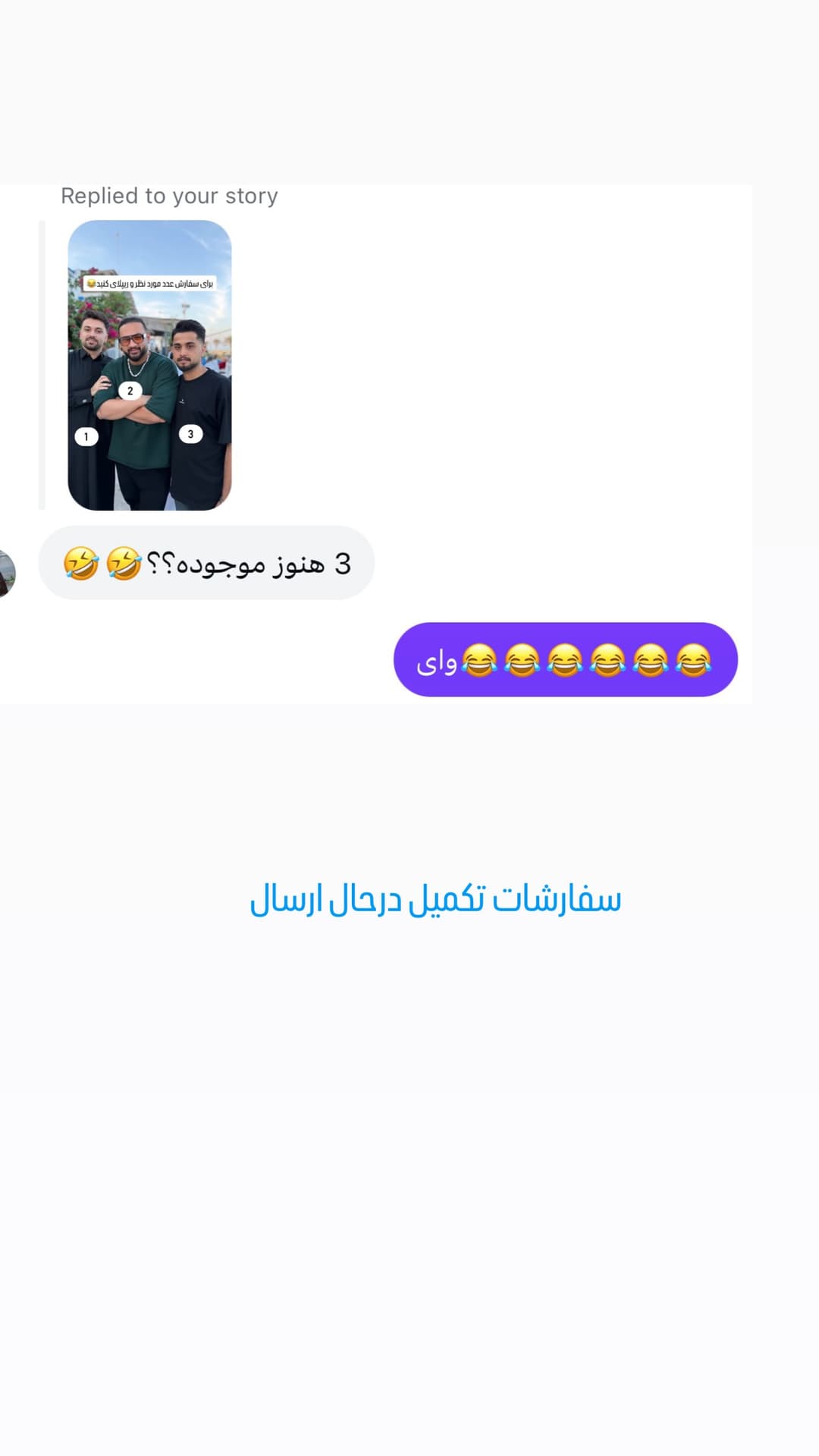  جدید ترین استوری اینستاگرام فرناز