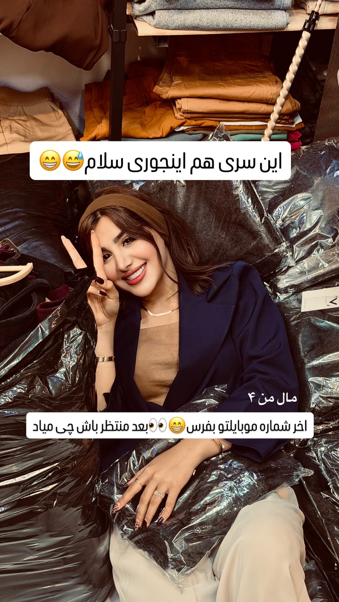  جدید ترین استوری اینستاگرام فرناز