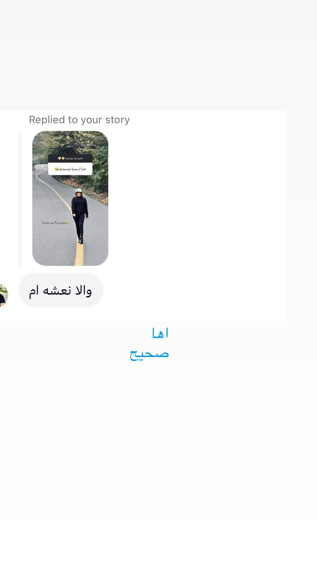  جدید ترین استوری اینستاگرام فرناز