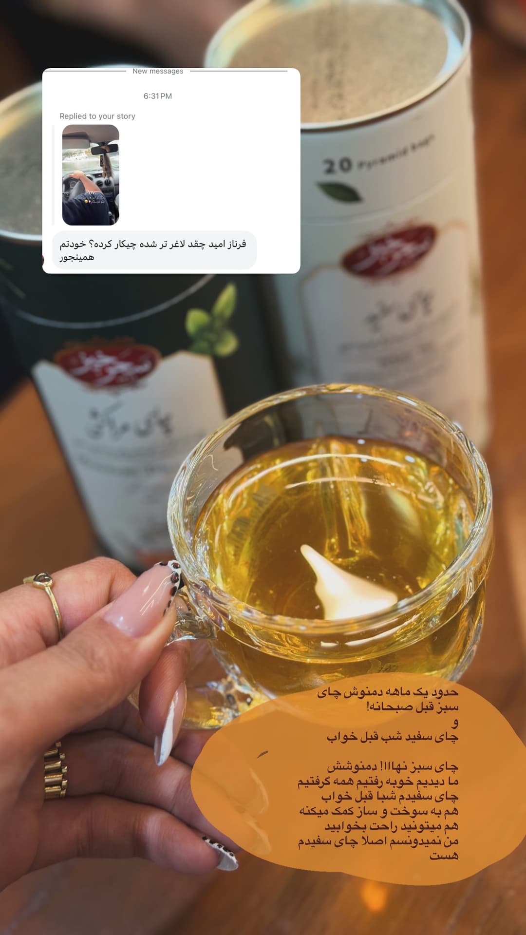  جدید ترین استوری اینستاگرام فرناز