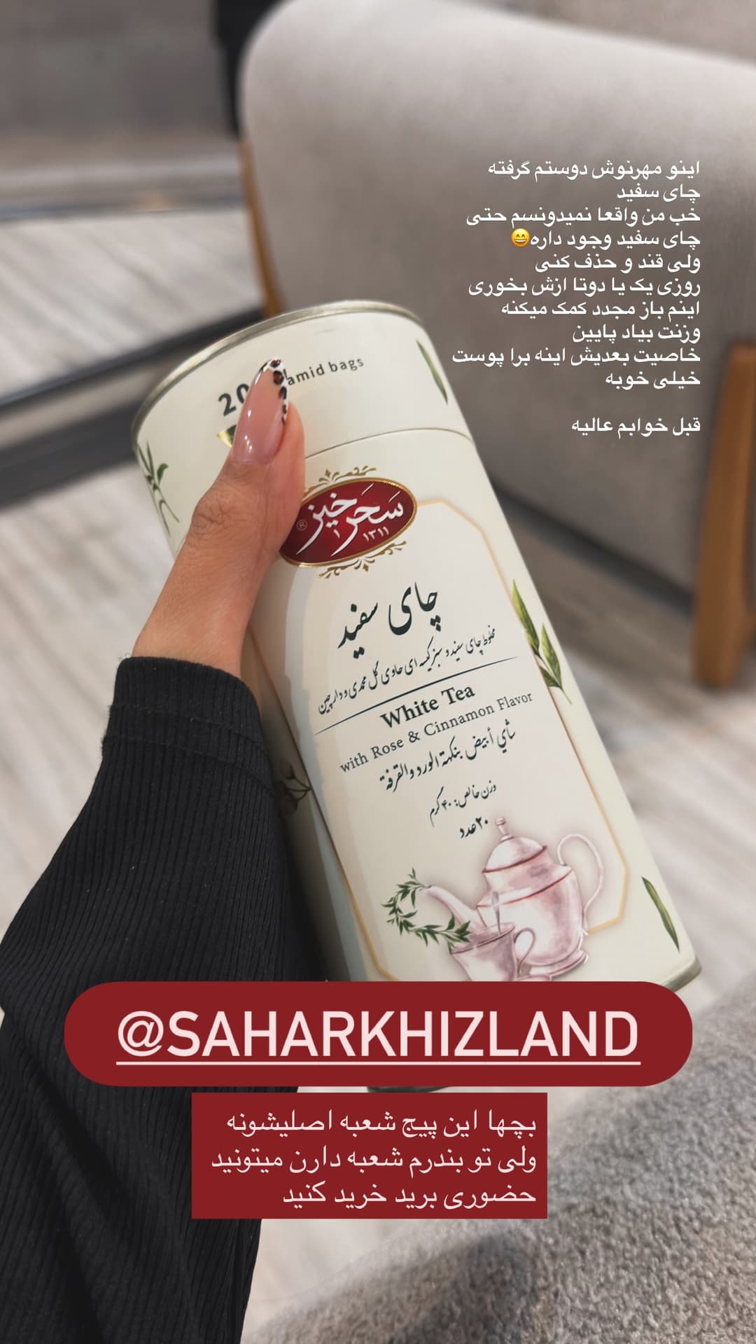  جدید ترین استوری اینستاگرام فرناز