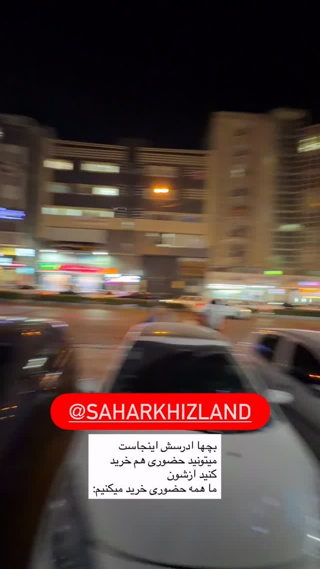  جدید ترین استوری اینستاگرام فرناز