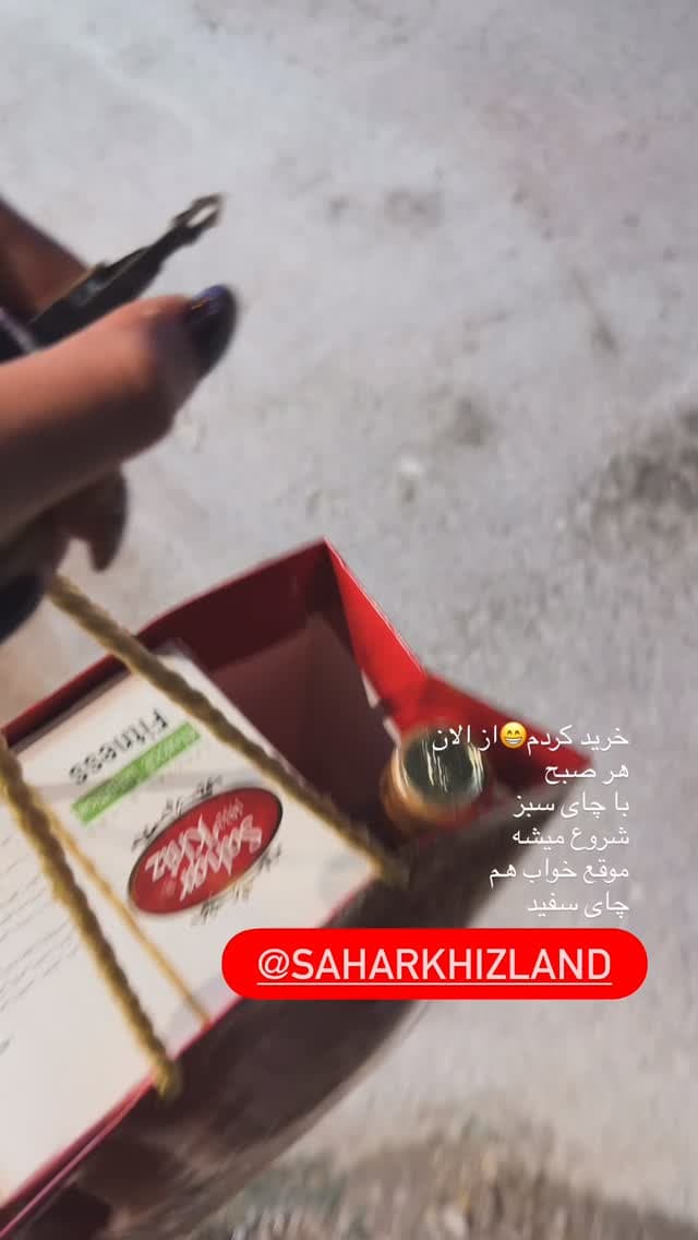  جدید ترین استوری اینستاگرام فرناز