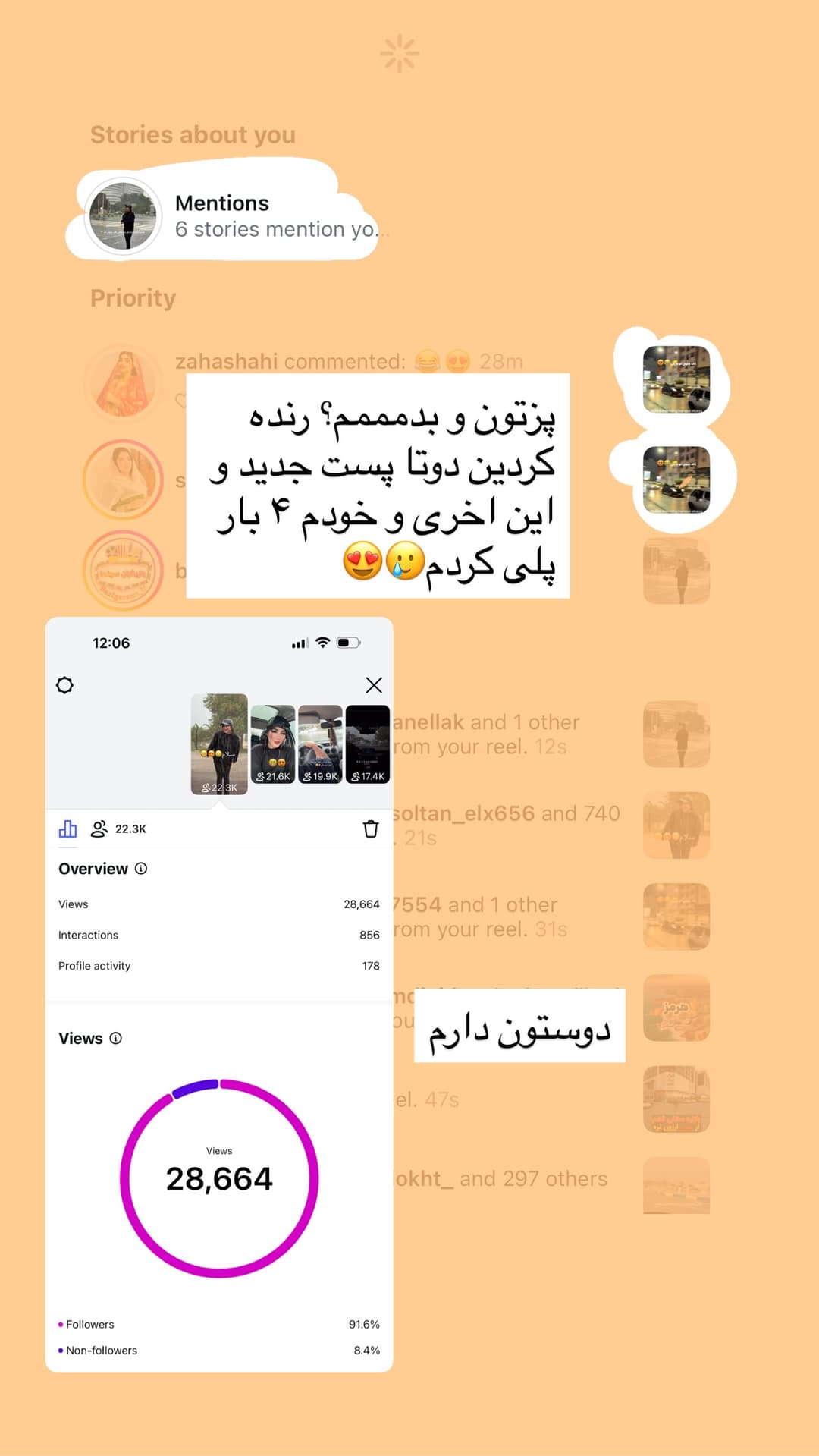  جدید ترین استوری اینستاگرام فرناز