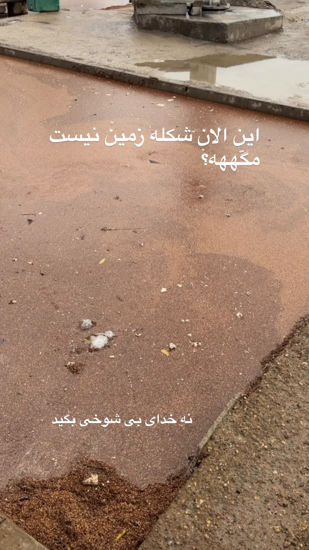  جدید ترین استوری اینستاگرام فرناز