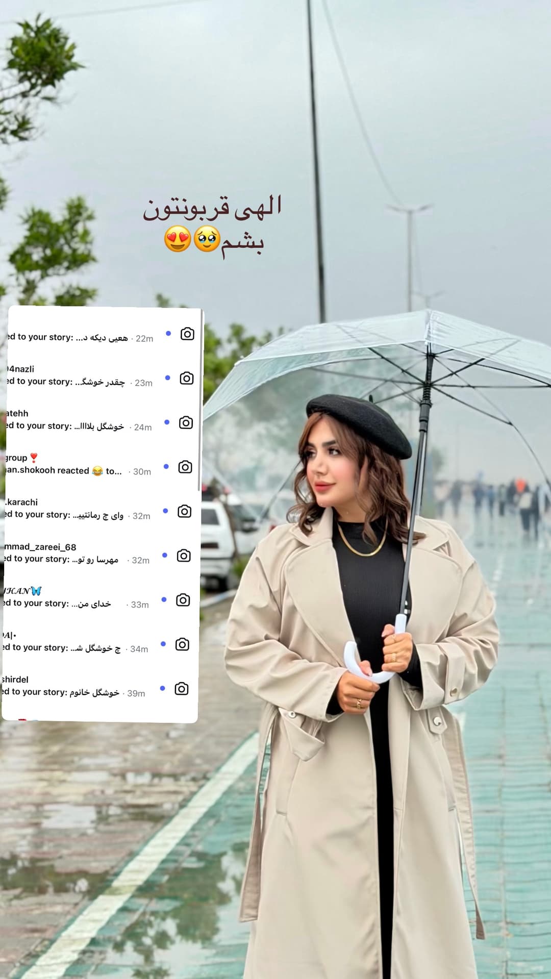  جدید ترین استوری اینستاگرام فرناز