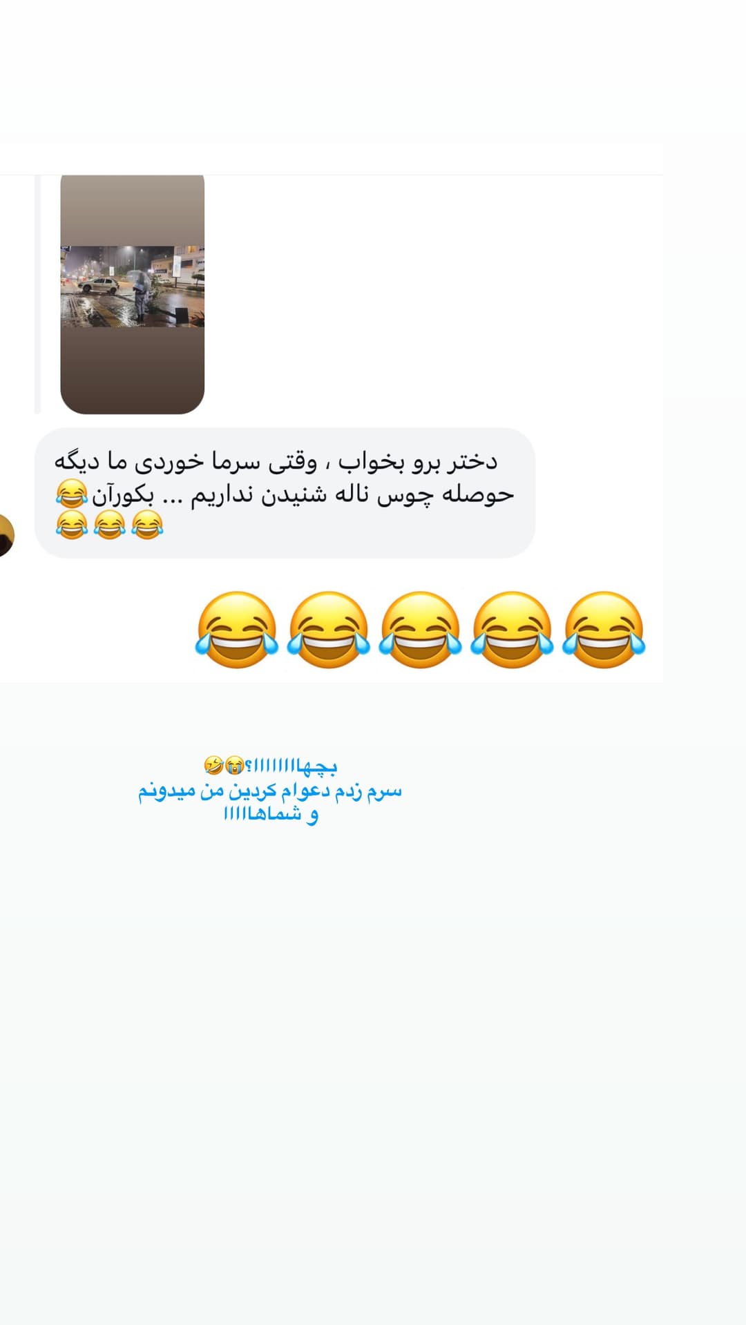  جدید ترین استوری اینستاگرام فرناز