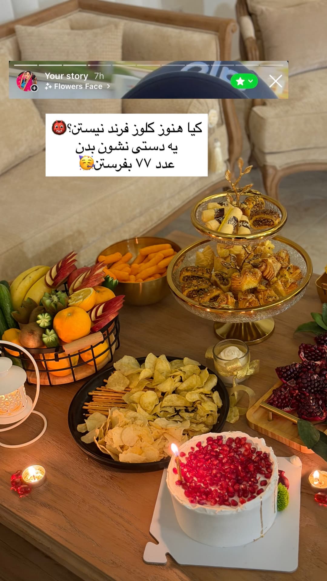  جدید ترین استوری اینستاگرام فرناز