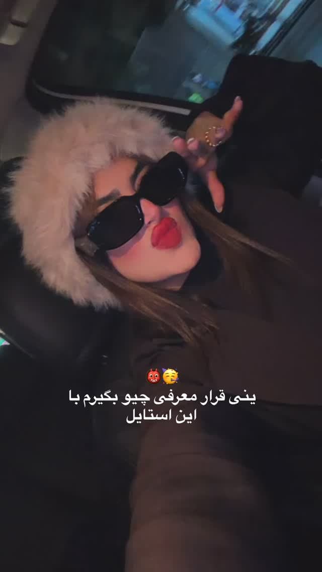  جدید ترین استوری اینستاگرام فرناز
