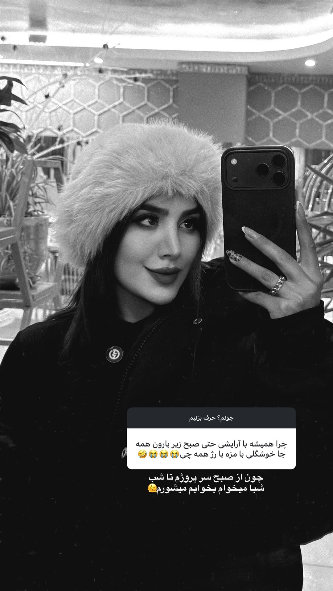  جدید ترین استوری اینستاگرام فرناز