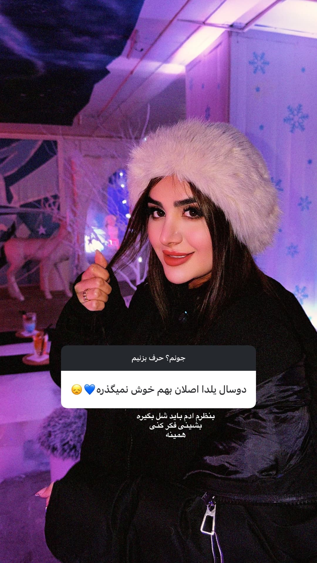  جدید ترین استوری اینستاگرام فرناز