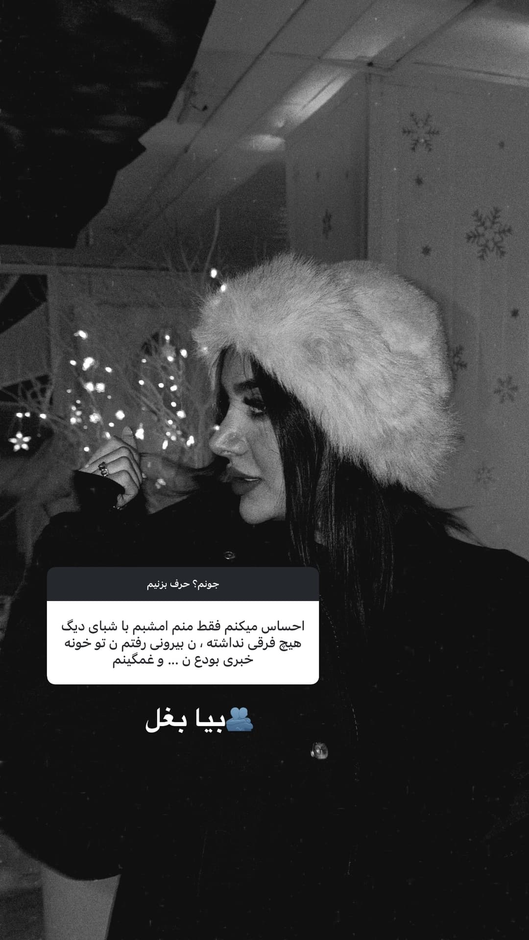  جدید ترین استوری اینستاگرام فرناز