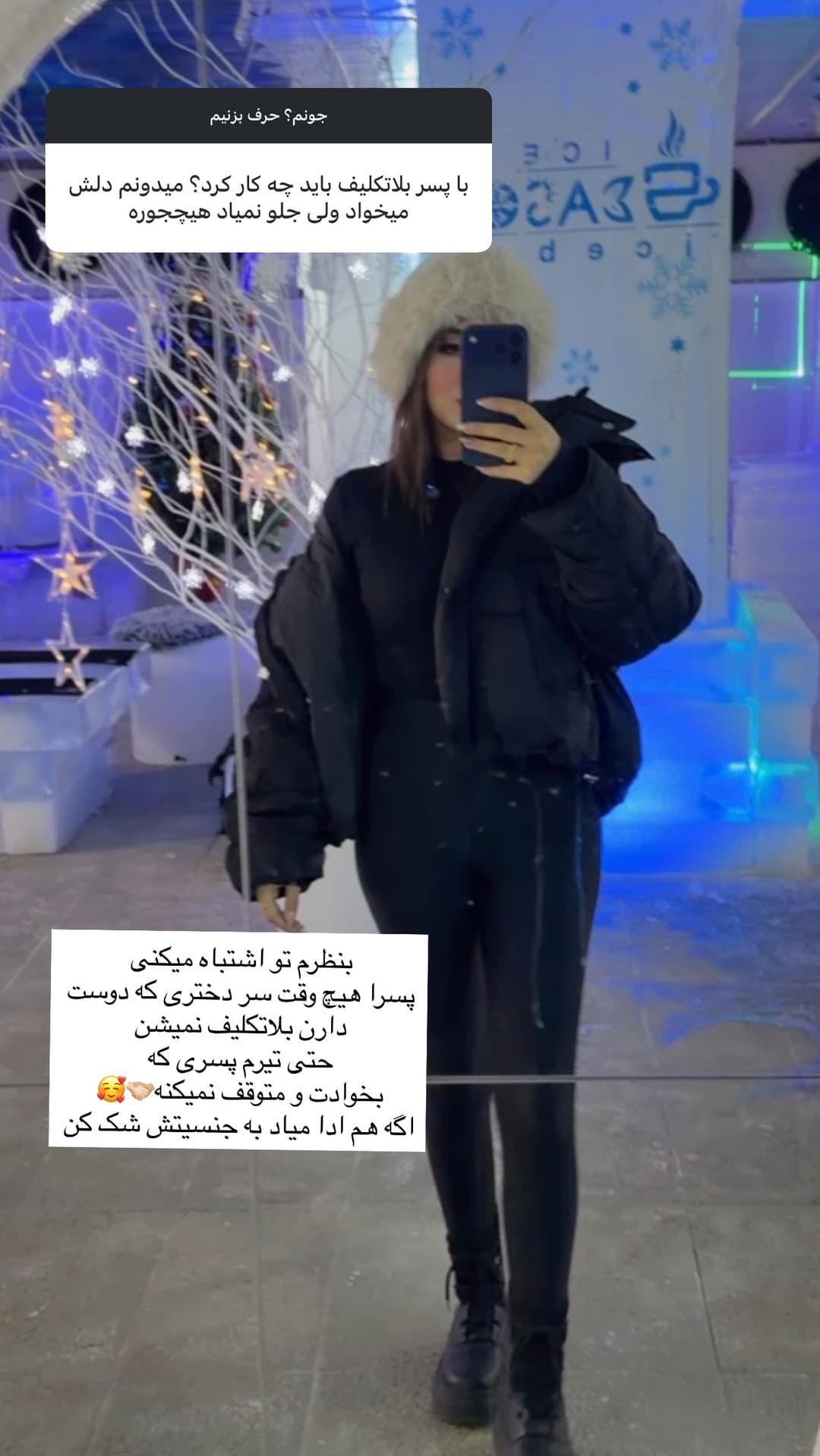  جدید ترین استوری اینستاگرام فرناز