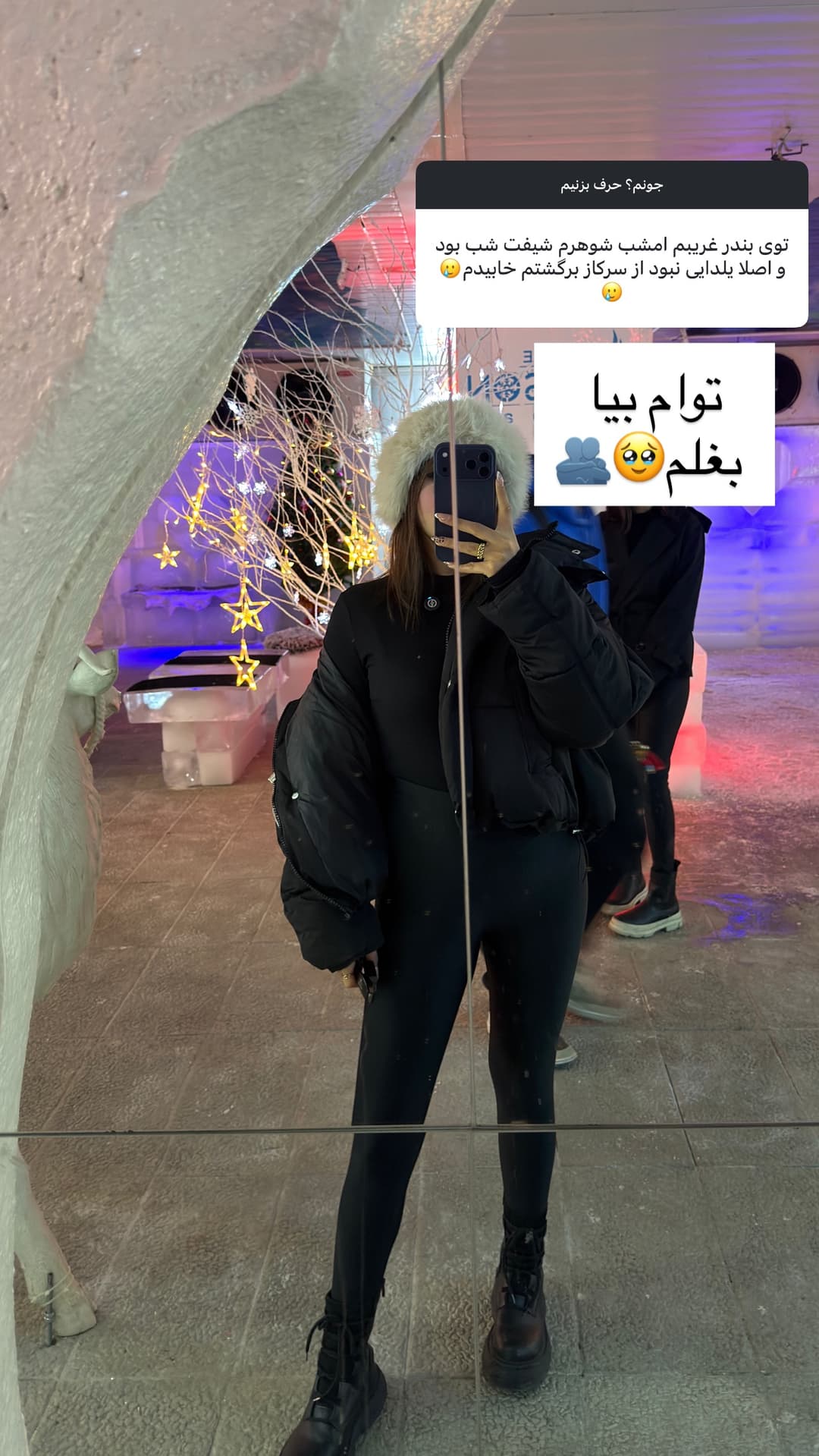  جدید ترین استوری اینستاگرام فرناز