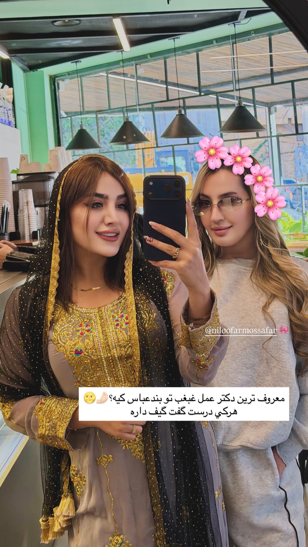  جدید ترین استوری اینستاگرام فرناز