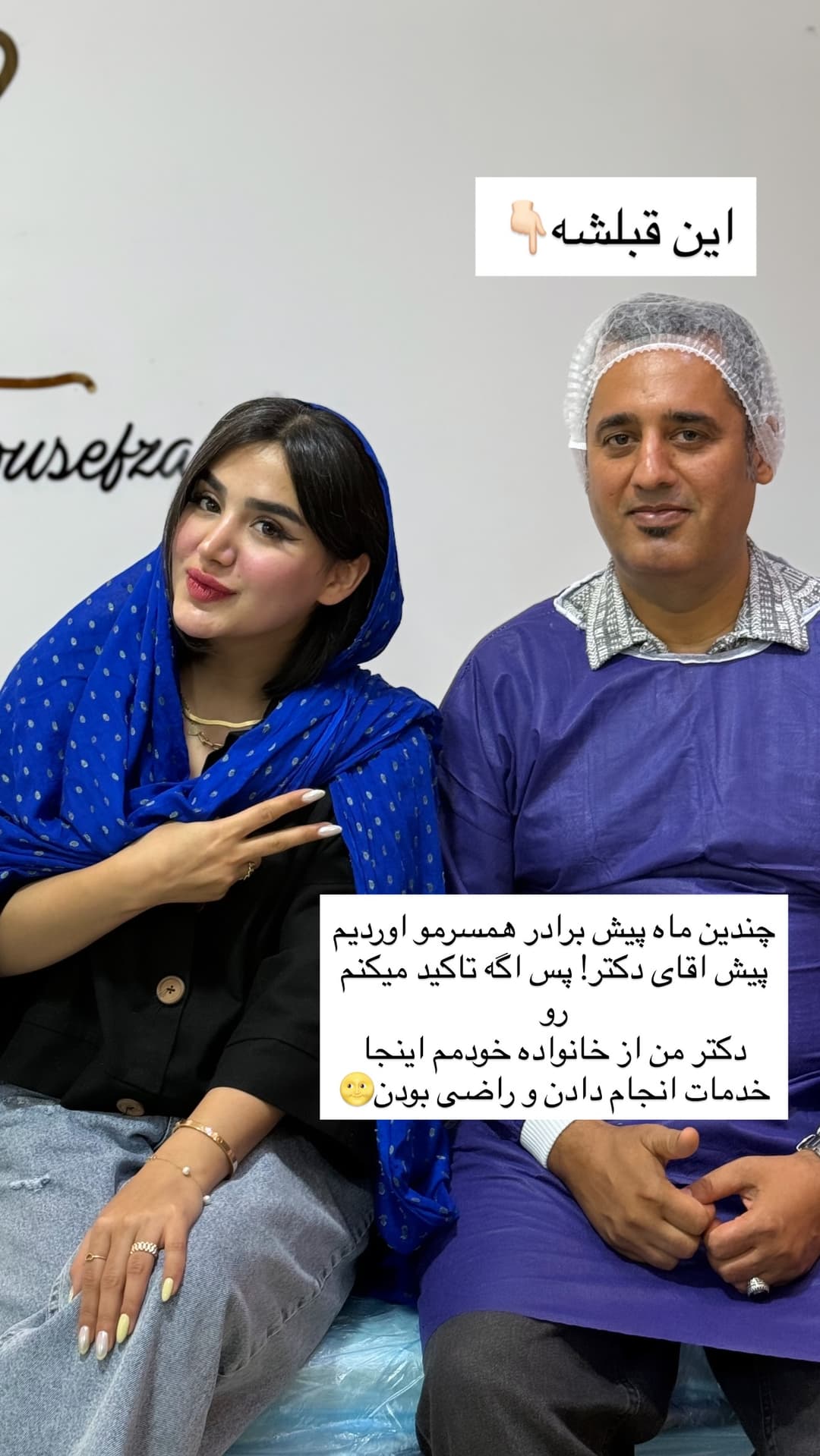  جدید ترین استوری اینستاگرام فرناز