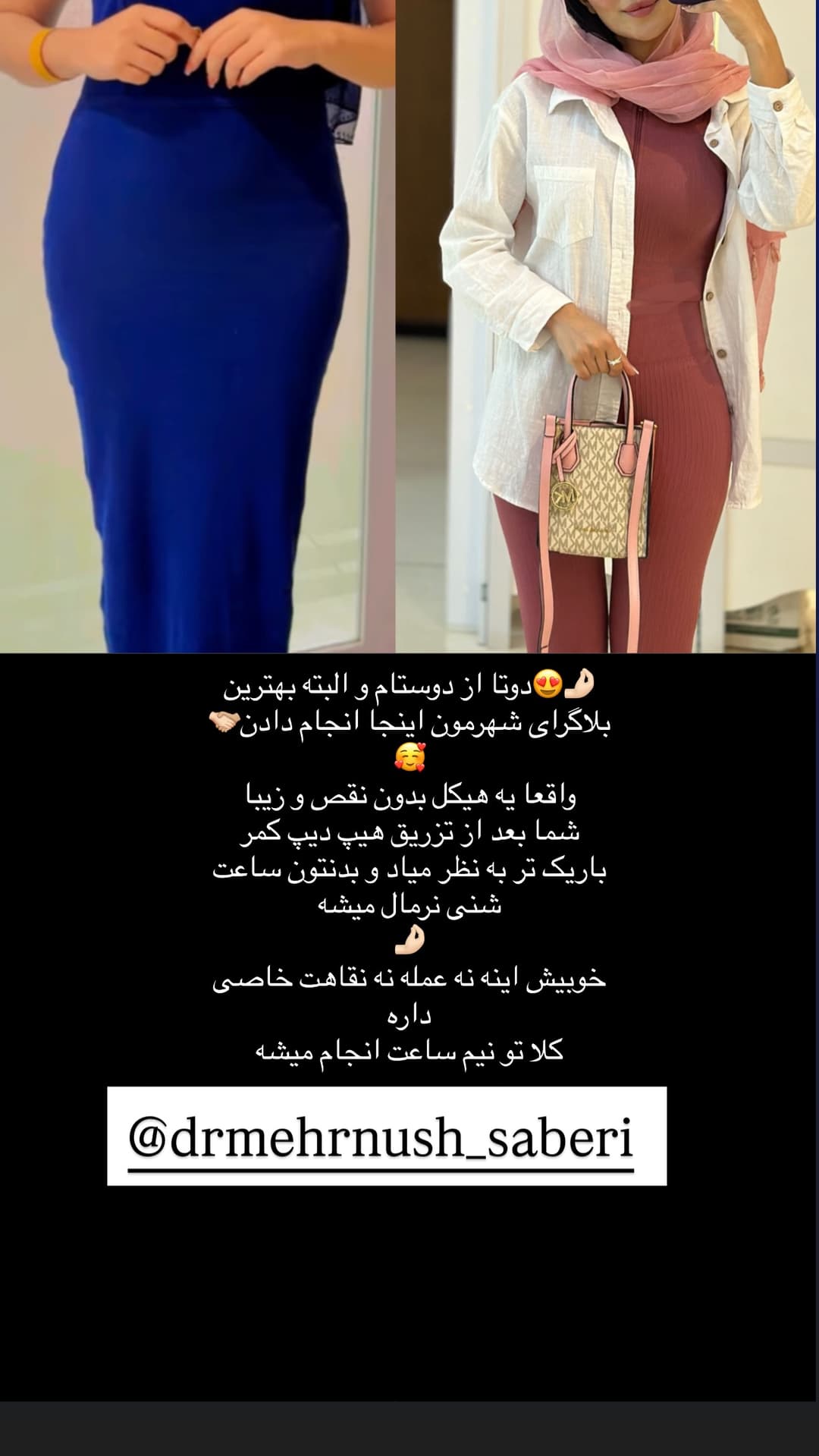  جدید ترین استوری اینستاگرام فرناز