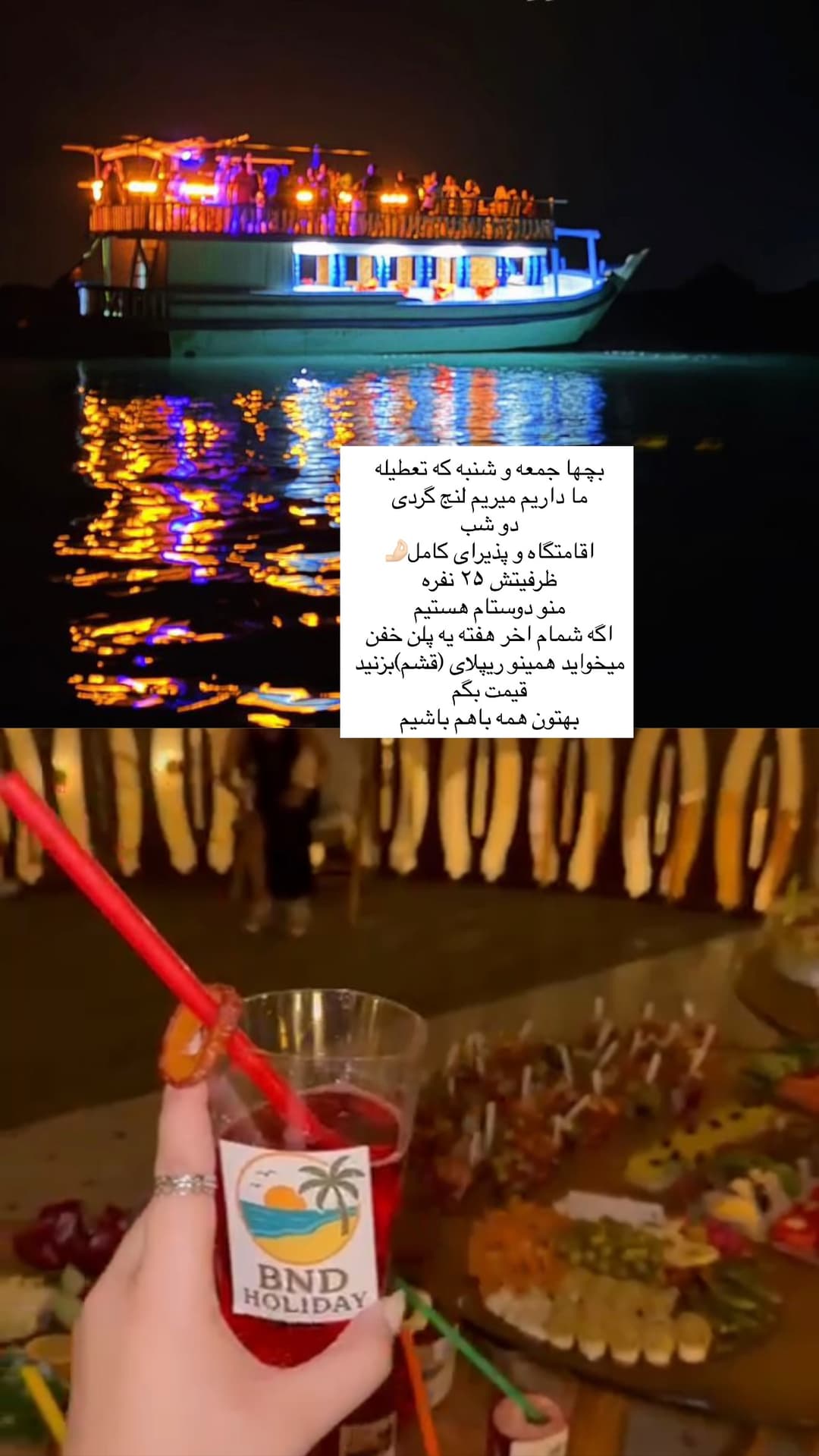  جدید ترین استوری اینستاگرام فرناز