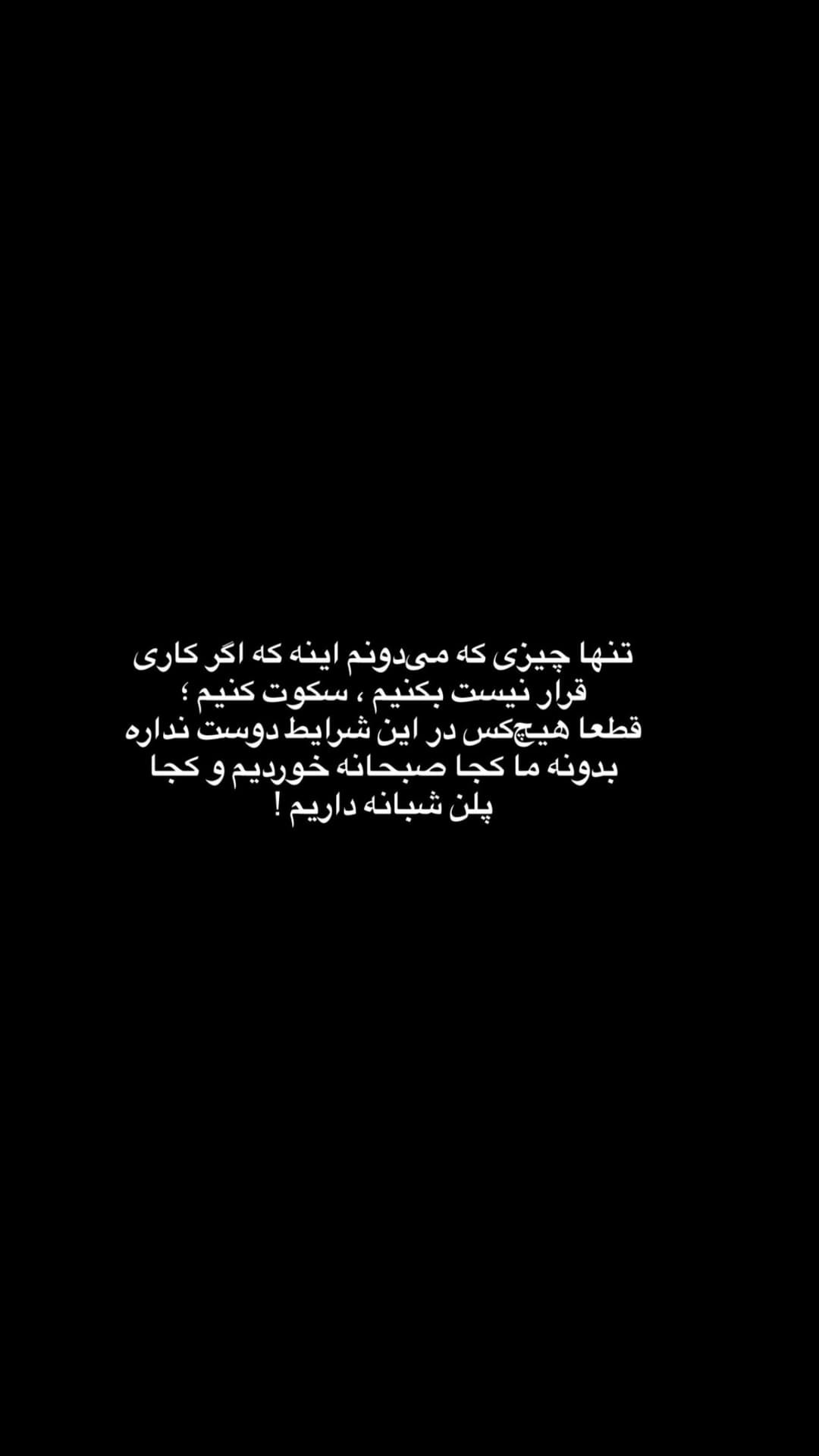  جدید ترین استوری اینستاگرام فرناز
